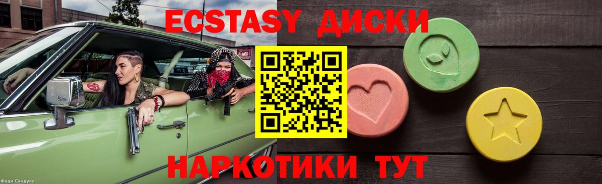 Ecstasy TESLA  ЭКСТАЗИ    маркетплейс  Вход с VPN  Экстази Punisher  Нерюнгри 