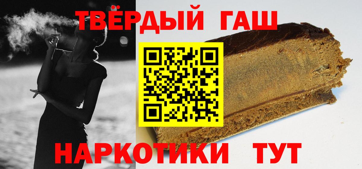 ГАШ Изолятор  Вход с VPN  ГАШИШ hashish  Нерюнгри 