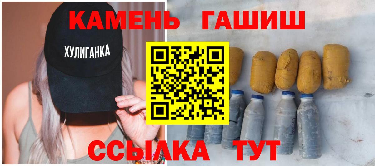 Гашиш hashish Нерюнгри