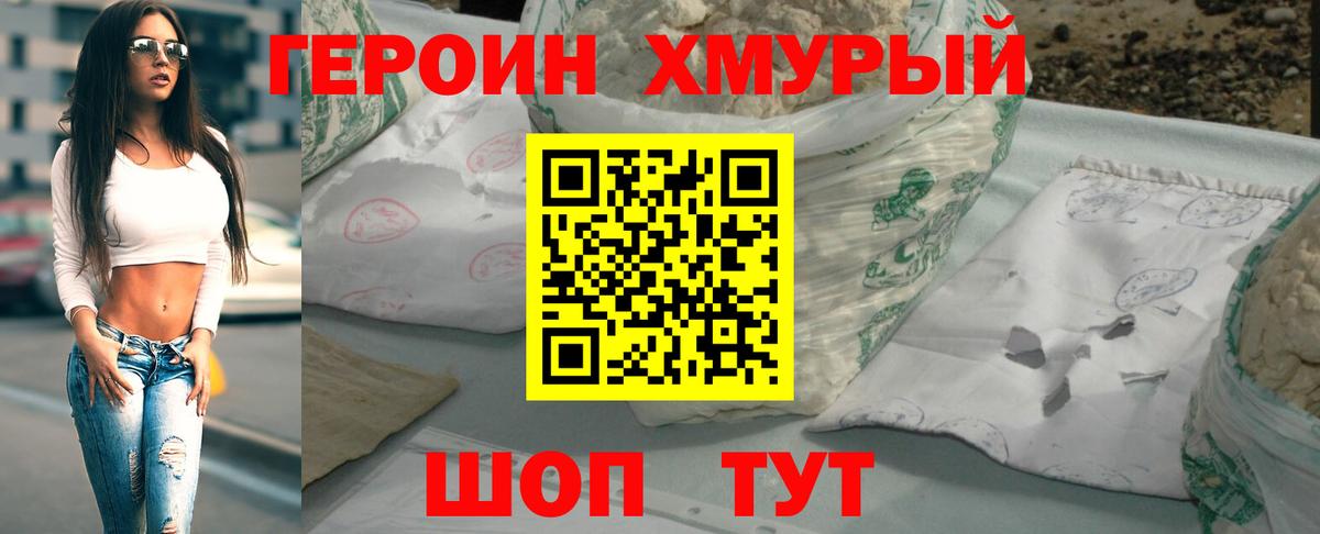 ГЕРОИН Афган Нерюнгри