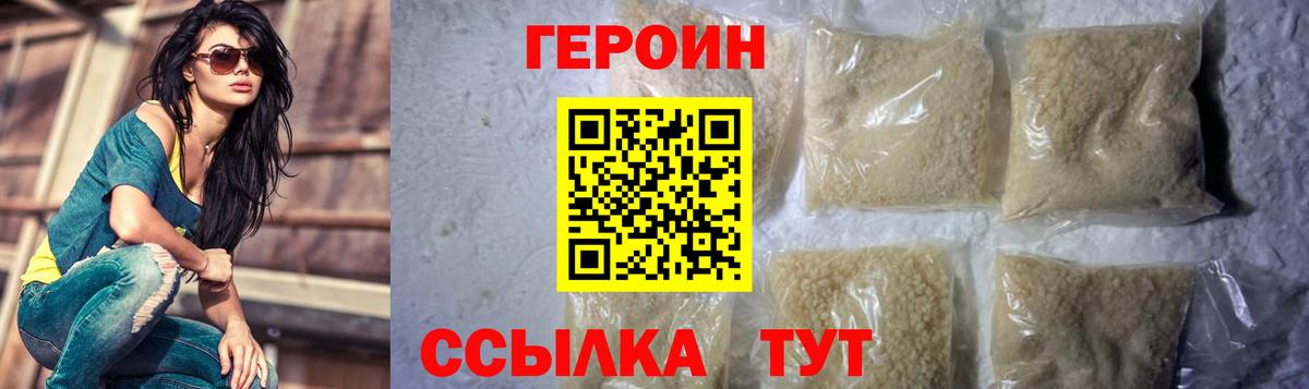 ГЕРОИН  Вход с VPN  Нерюнгри  ГЕРОИН VHQ 