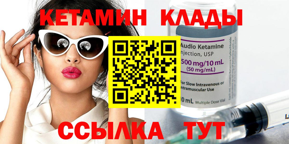 КЕТАМИН ketamine  Кетамин ketamine  Нерюнгри  Вход с VPN 