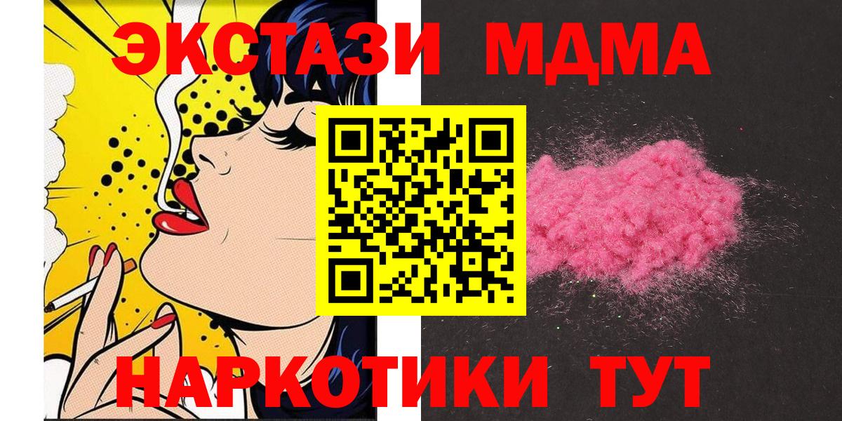 MDMA crystal  MDMA VHQ  MDMA  Нерюнгри  Вход с VPN 
