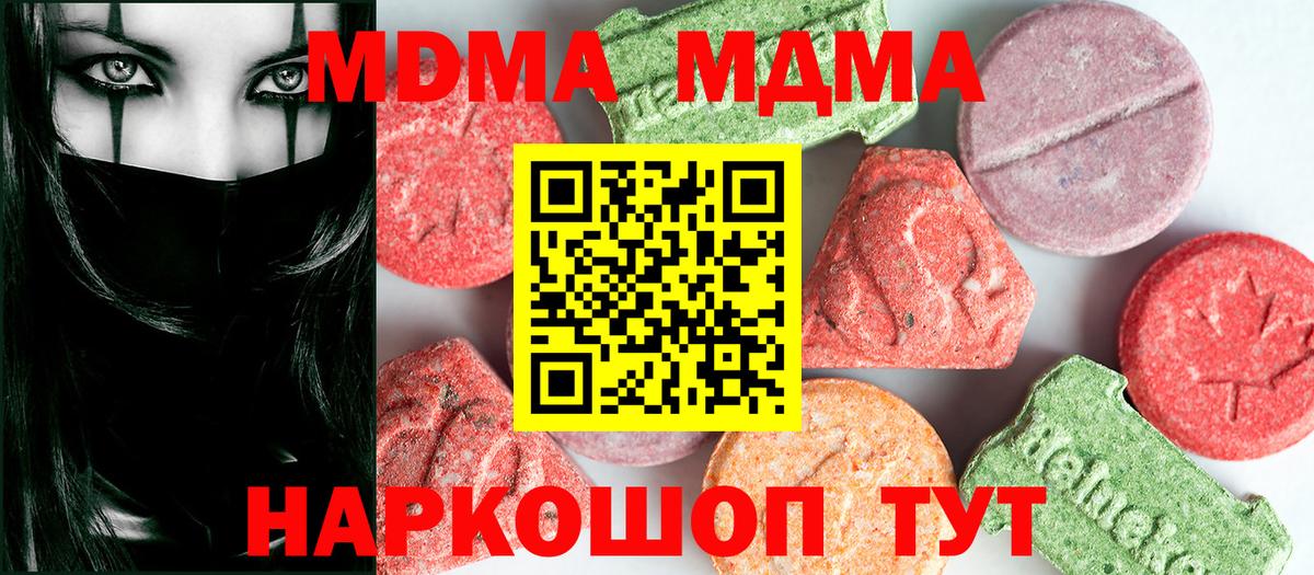 МДМА кристаллы Нерюнгри