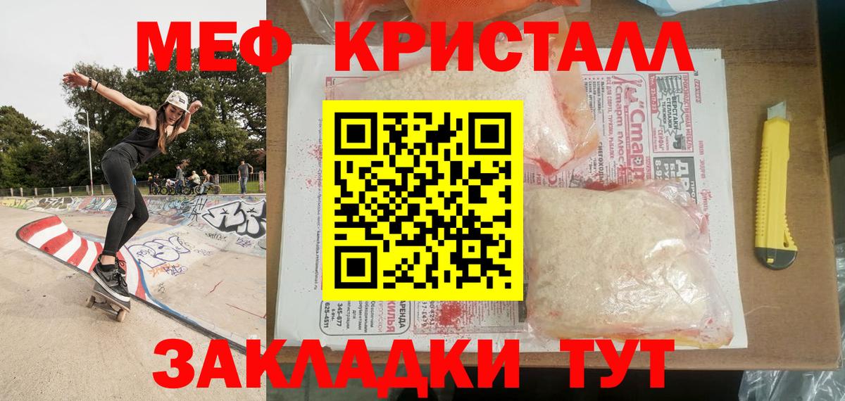 Нерюнгри  Мефедрон 4 MMC  Меф  МЕФ мука  Вход с VPN  Меф 