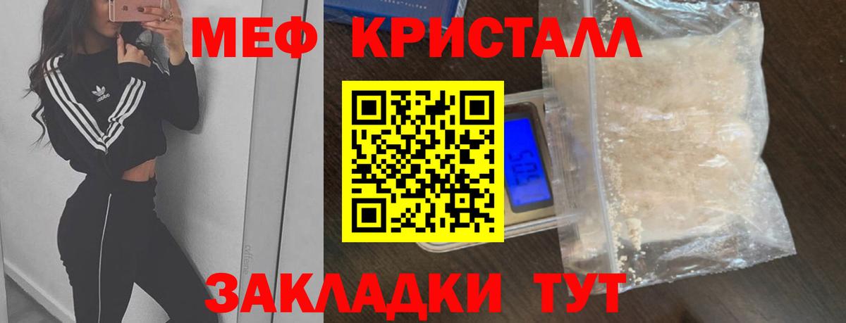 Меф мука Нерюнгри