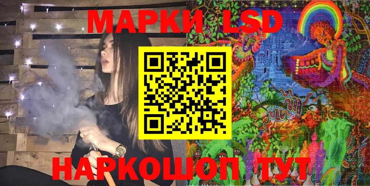 Наркотические марки 1,5мг Нерюнгри