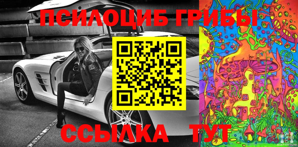 Псилоцибиновые грибы MAGIC MUSHROOMS Нерюнгри